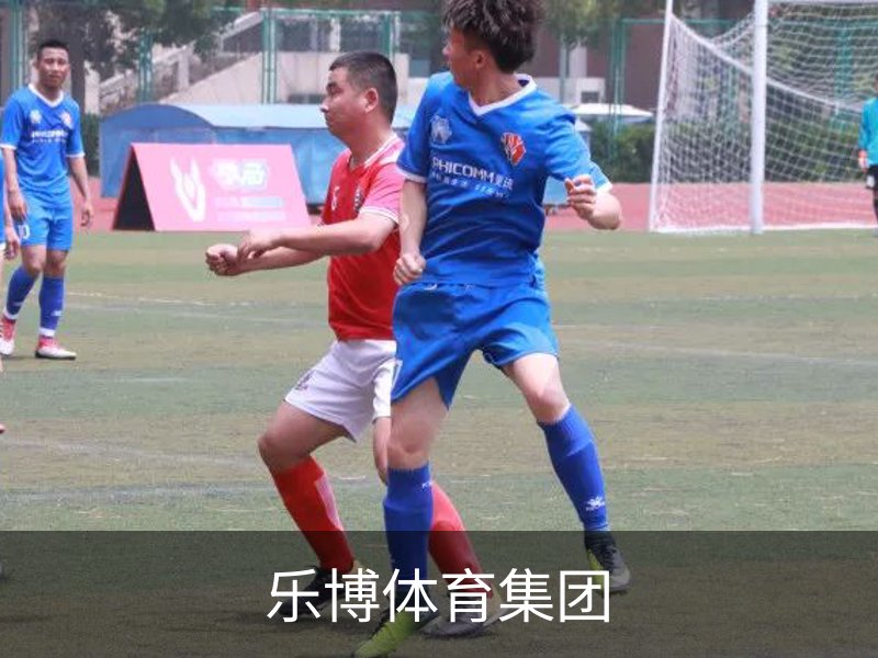 乐博体育（中国）官方网站